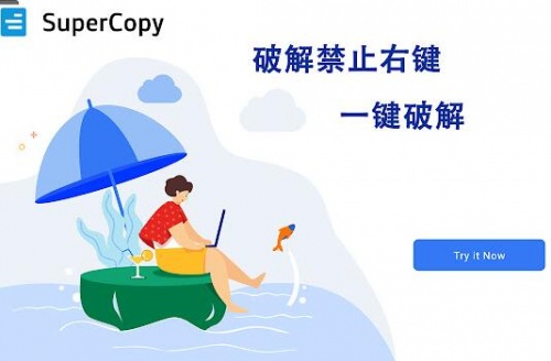 SuperCopy超级复制插件 edge下载_SuperCopy超级复制插件 edge免费最新版v0.1.3 运行截图3