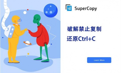 SuperCopy超级复制插件 edge下载_SuperCopy超级复制插件 edge免费最新版v0.1.3 运行截图1