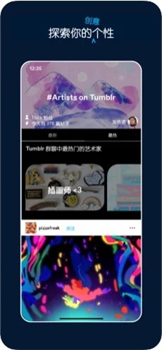 Tumblr最新版手机下载_Tumblr汤不热免费版下载v1.0 安卓版 运行截图2