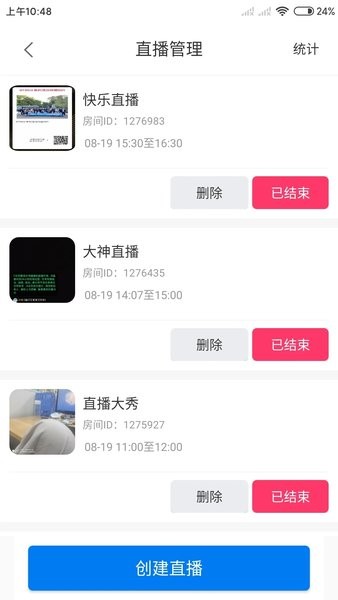 E店宝最新版app下载_E店宝手机版下载v5.0.3 安卓版 运行截图1