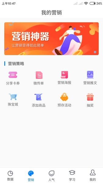 E店宝最新版app下载_E店宝手机版下载v5.0.3 安卓版 运行截图2