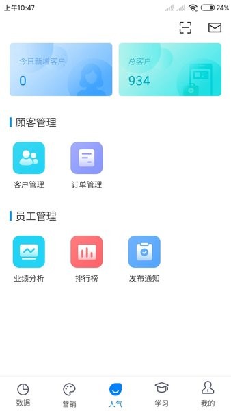 E店宝最新版app下载_E店宝手机版下载v5.0.3 安卓版 运行截图3