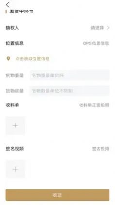 材运帮app下载_材运帮手机免费版下载v1.00.00 安卓版 运行截图1