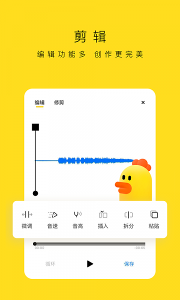 录音鸡专家app下载_录音鸡专家手机最新版下载v1.0.6 安卓版 运行截图3