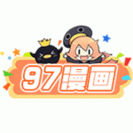 97漫画下载app_97漫画2022最新版下载v1.0.0 安卓版