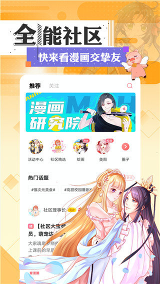 97漫画下载app_97漫画2022最新版下载v1.0.0 安卓版 运行截图2