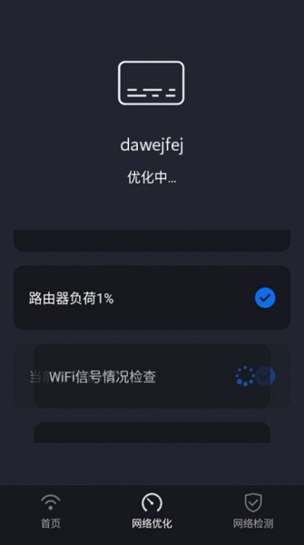 家享福WiFi软件下载_家享福WiFi安卓版下载v1.0 安卓版 运行截图1