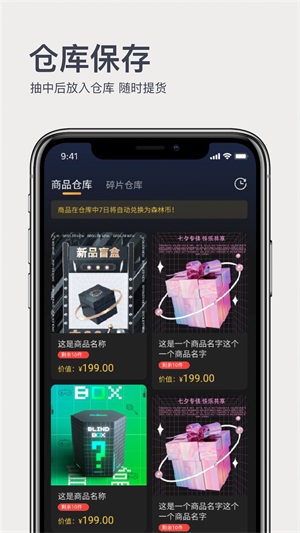 奇趣森林盲盒app下载_奇趣森林最新版下载v1.0.0 安卓版 运行截图3