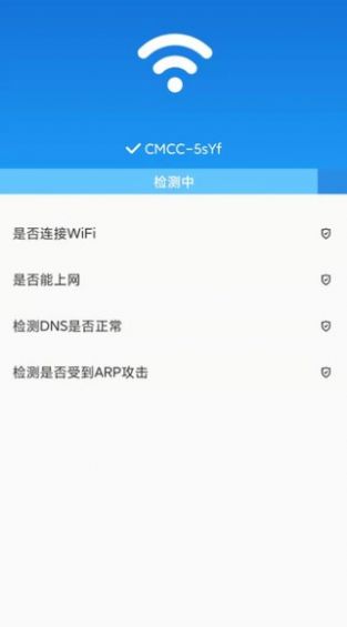 WiFi增速软件下载_WiFi增速手机版下载v1.8.8 安卓版 运行截图1