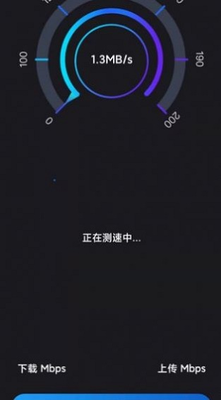 WiFi增速软件下载_WiFi增速手机版下载v1.8.8 安卓版 运行截图2