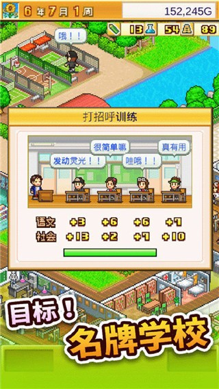 口袋学院物语2游戏免费下载-口袋学院物语2中文版最新版下载 运行截图2