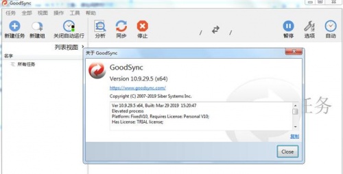 GoodSync11.11.1.1下载_GoodSync11.11.1.1最新最新版v11.11.1.1 运行截图3