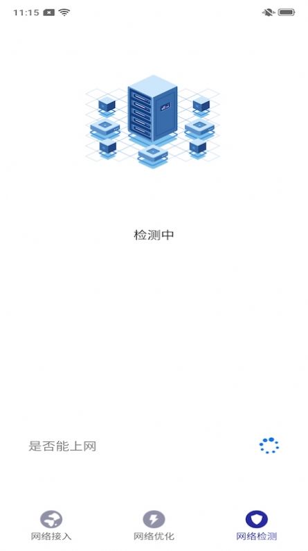 好心情WiFi安卓版下载_好心情WiFi免费版下载v1.0 安卓版 运行截图2