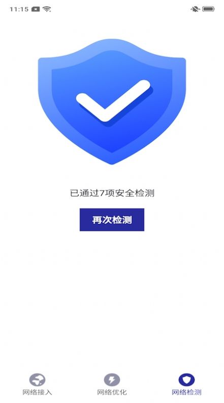 好心情WiFi安卓版下载_好心情WiFi免费版下载v1.0 安卓版 运行截图3