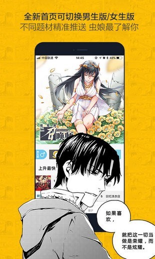 奈斯漫画免费漫画app下载_奈斯漫画2022最新版下载v1.0 安卓版 运行截图3