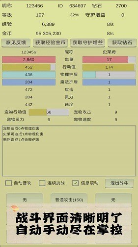 战龙英雄传下载_战龙英雄传安卓版下载 运行截图1