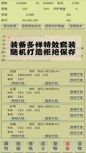 战龙英雄传下载_战龙英雄传安卓版下载 运行截图3