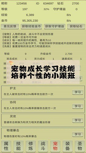 战龙英雄传下载_战龙英雄传安卓版下载 运行截图4