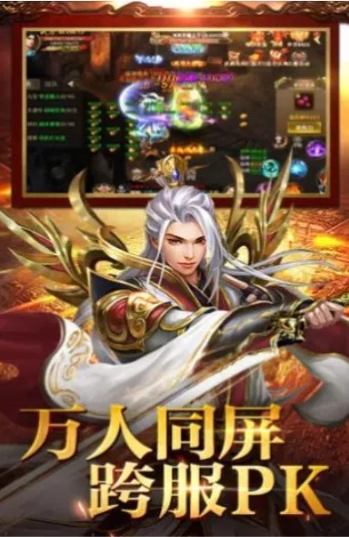 神魔妖姬传奇手游下载_神魔妖姬传奇最新版下载v2.1.0 安卓版 运行截图1