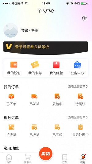 数码回收网报价单平台app下载_数码回收网报价单最新版下载v1.0.0 安卓版 运行截图2