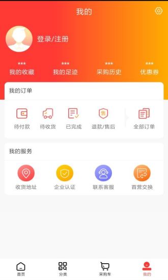 景茂福云商城平台app下载_景茂福云商城手机版下载v1.2 安卓版 运行截图1