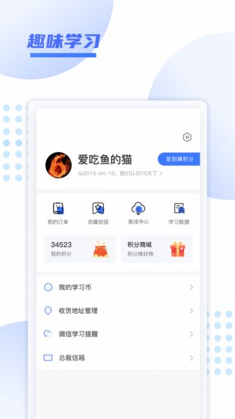 开学啦最新app下载_开学啦2022版下载v1.0.2 安卓版 运行截图3