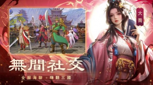 三国志武将传手游下载_三国志武将传最新版下载v1.0.32 安卓版 运行截图2