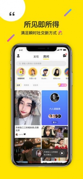 侃侃app手机版2022下载_侃侃交友免费版下载v2.0.5 安卓版 运行截图2
