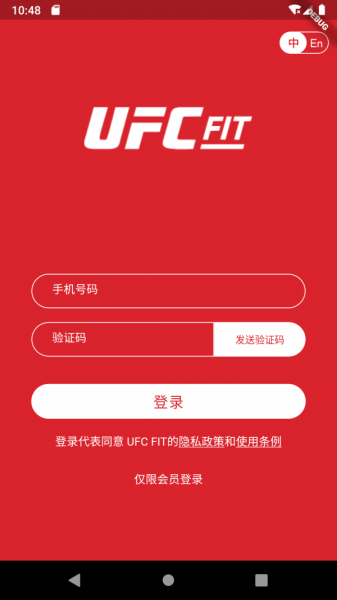 UFCFIT软件下载_UFCFIT免费手机版下载v1.0.2 安卓版 运行截图2