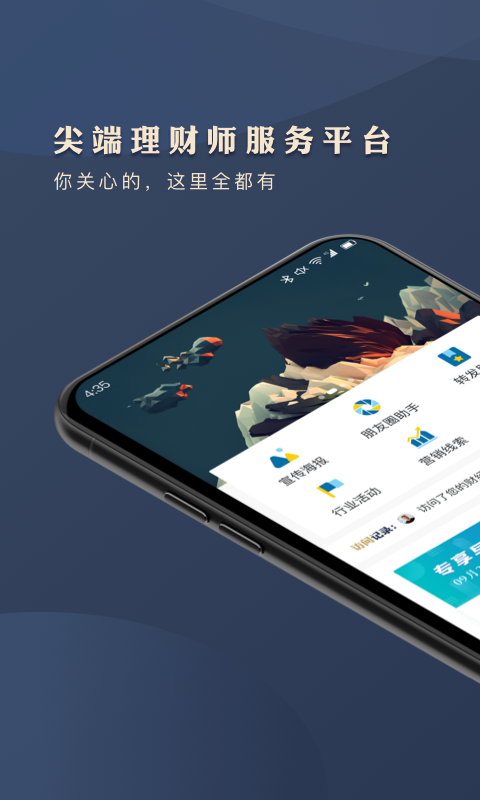 TIP专投安卓版app下载_TIP专投最新版下载v1.3.3 安卓版 运行截图1