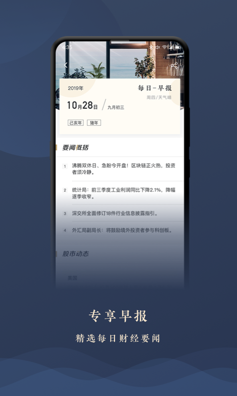 TIP专投安卓版app下载_TIP专投最新版下载v1.3.3 安卓版 运行截图2