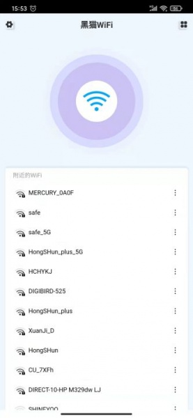 黑猫WiFi软件下载_黑猫WiFi手机版下载v1.0.0 安卓版 运行截图2