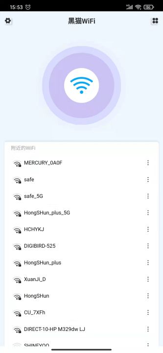 黑猫WiFi