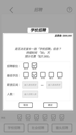 游戏开发模拟最新版下载_游戏开发模拟安卓版下载v4.3 安卓版 运行截图2