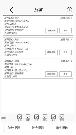 游戏开发模拟最新版下载_游戏开发模拟安卓版下载v4.3 安卓版 运行截图3