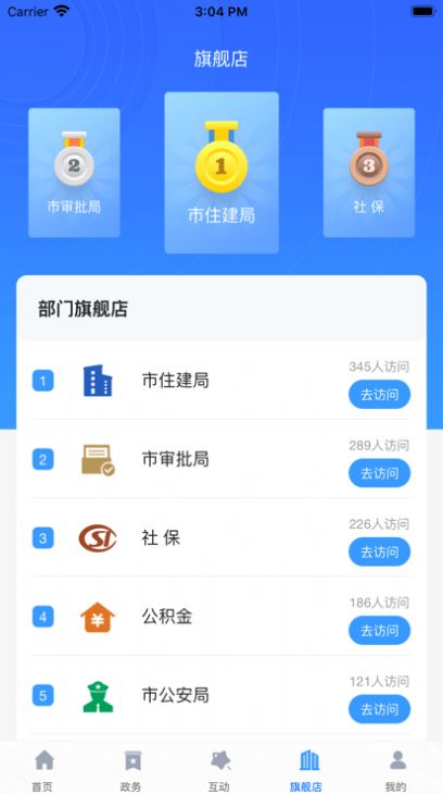 欢营办app免费下载_欢营办2022最新版下载v1.0.3 安卓版 运行截图3