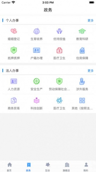 欢营办app免费下载_欢营办2022最新版下载v1.0.3 安卓版 运行截图1