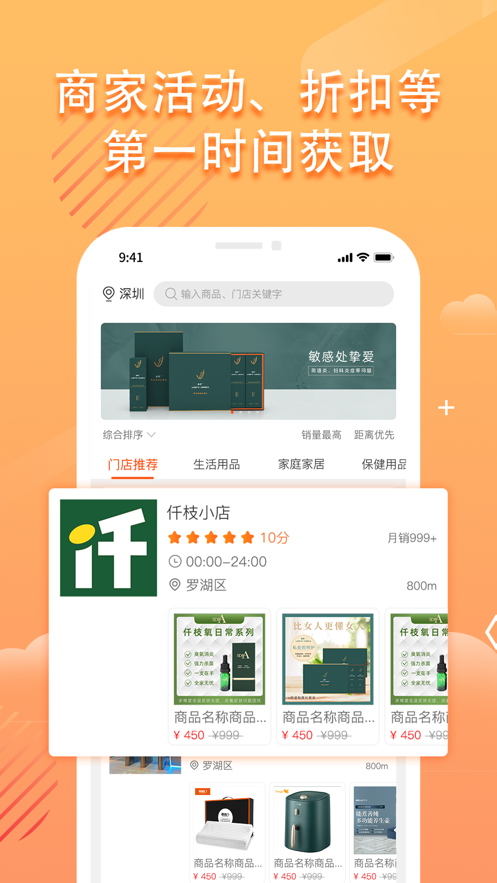 仟店go软件下载_仟店go最新版下载v1.0 安卓版 运行截图1