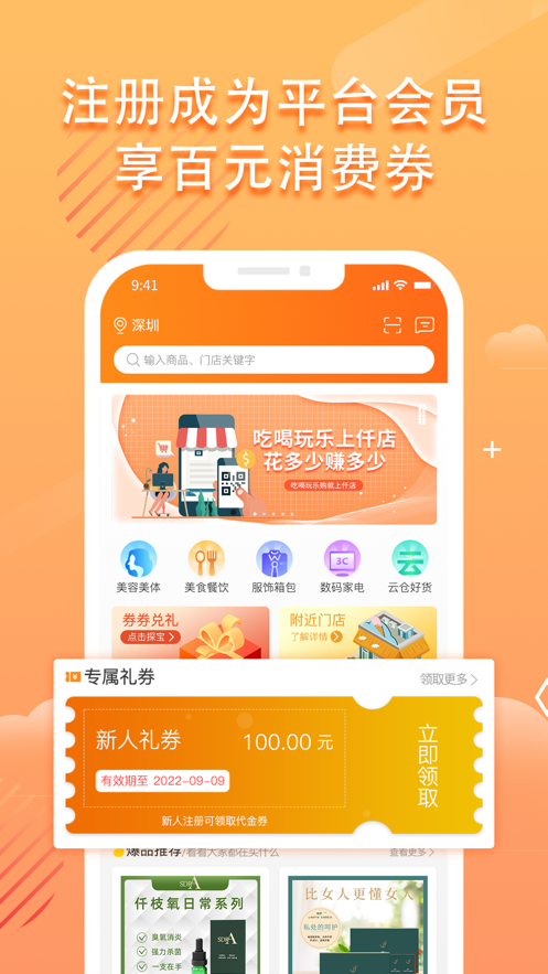 仟店go软件下载_仟店go最新版下载v1.0 安卓版 运行截图3