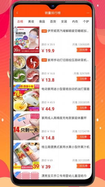 e品惠购物app下载_e品惠最新版下载v2.0.0 安卓版 运行截图1