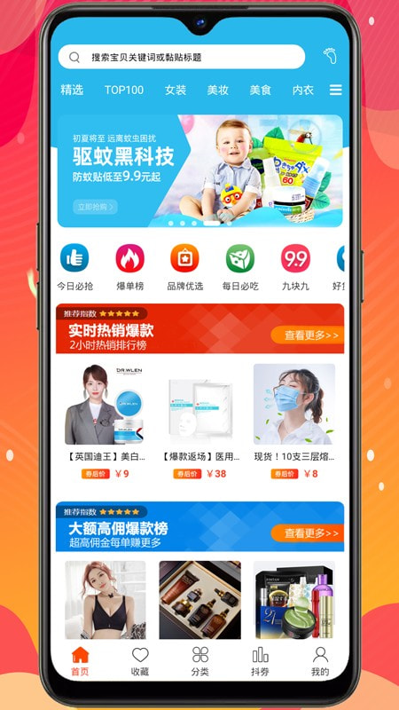 e品惠购物app下载_e品惠最新版下载v2.0.0 安卓版 运行截图3