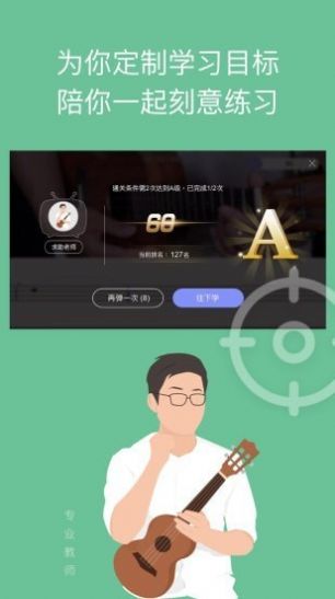 AI音乐学园免费版app下载_AI音乐学园安卓版下载v3.5 安卓版 运行截图1