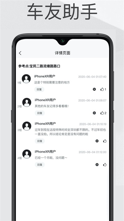 外地牌助手app下载_外地牌助手2022免费版下载v1.0 安卓版 运行截图1