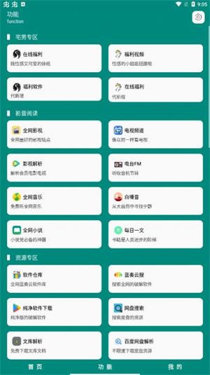 念程盒子app下载_念程盒子安卓最新版下载v9.9.9 安卓版 运行截图2