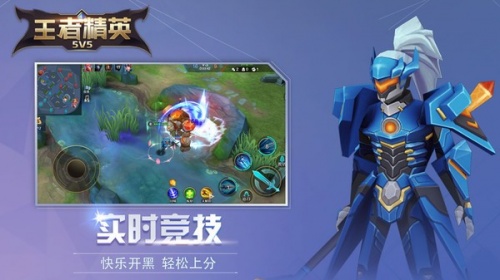 王者精英5v5破解版免广告下载-王者精英5v5破解版(无限钻石点券)2022下载v10.0最新版 运行截图2