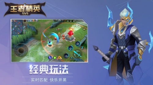 王者精英5v5破解版免广告下载-王者精英5v5破解版(无限钻石点券)2022下载v10.0最新版 运行截图3