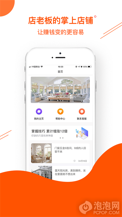 橙猫门窗手机版下载-橙猫门窗购物app下载v1.0