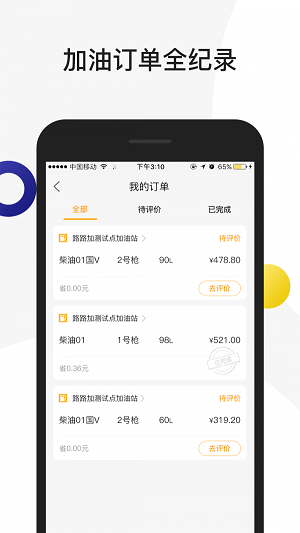 路路加app手机版下载_路路加最新版下载v2.2 安卓版 运行截图2