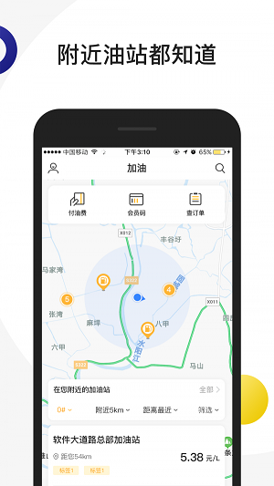 路路加app手机版下载_路路加最新版下载v2.2 安卓版 运行截图1