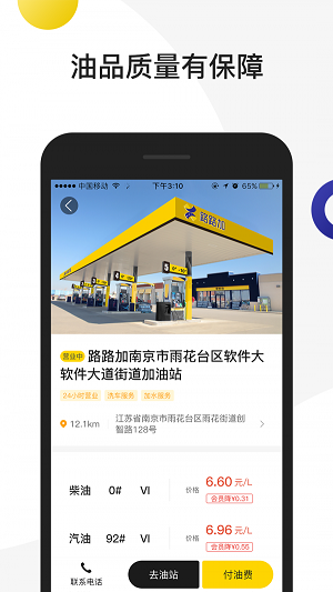 路路加app手机版下载_路路加最新版下载v2.2 安卓版 运行截图3